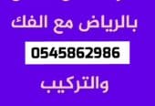 0545862986 التخلص من الأثاث القديم والكراكيب ومخالفات البنيان والعفش الزائد حي الشفاء الملز المربع القيروان الهدا لبن السويدي