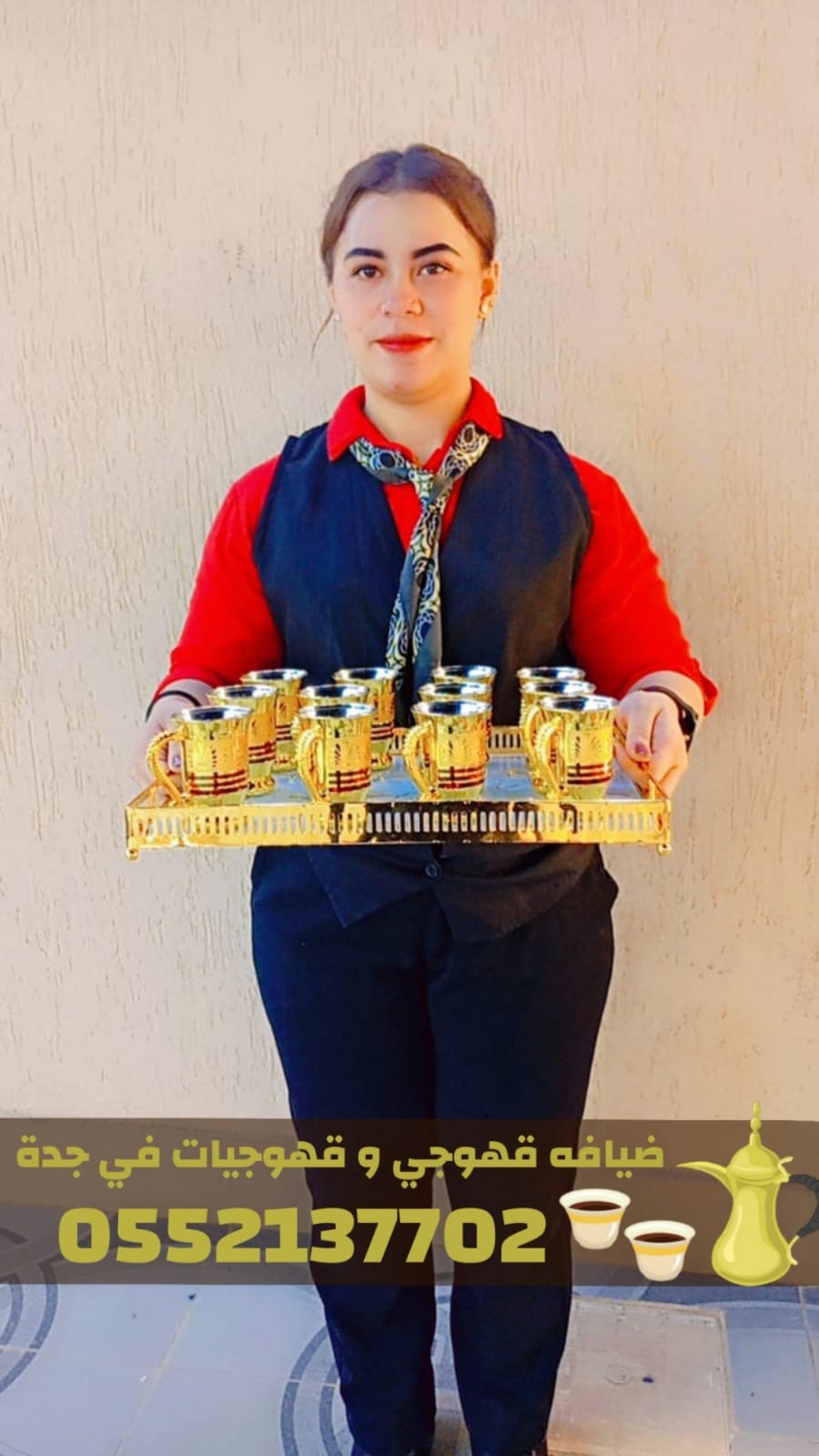 قهوجي وصبابين قهوة ومباشرات قهوة في جدة | 0552137702