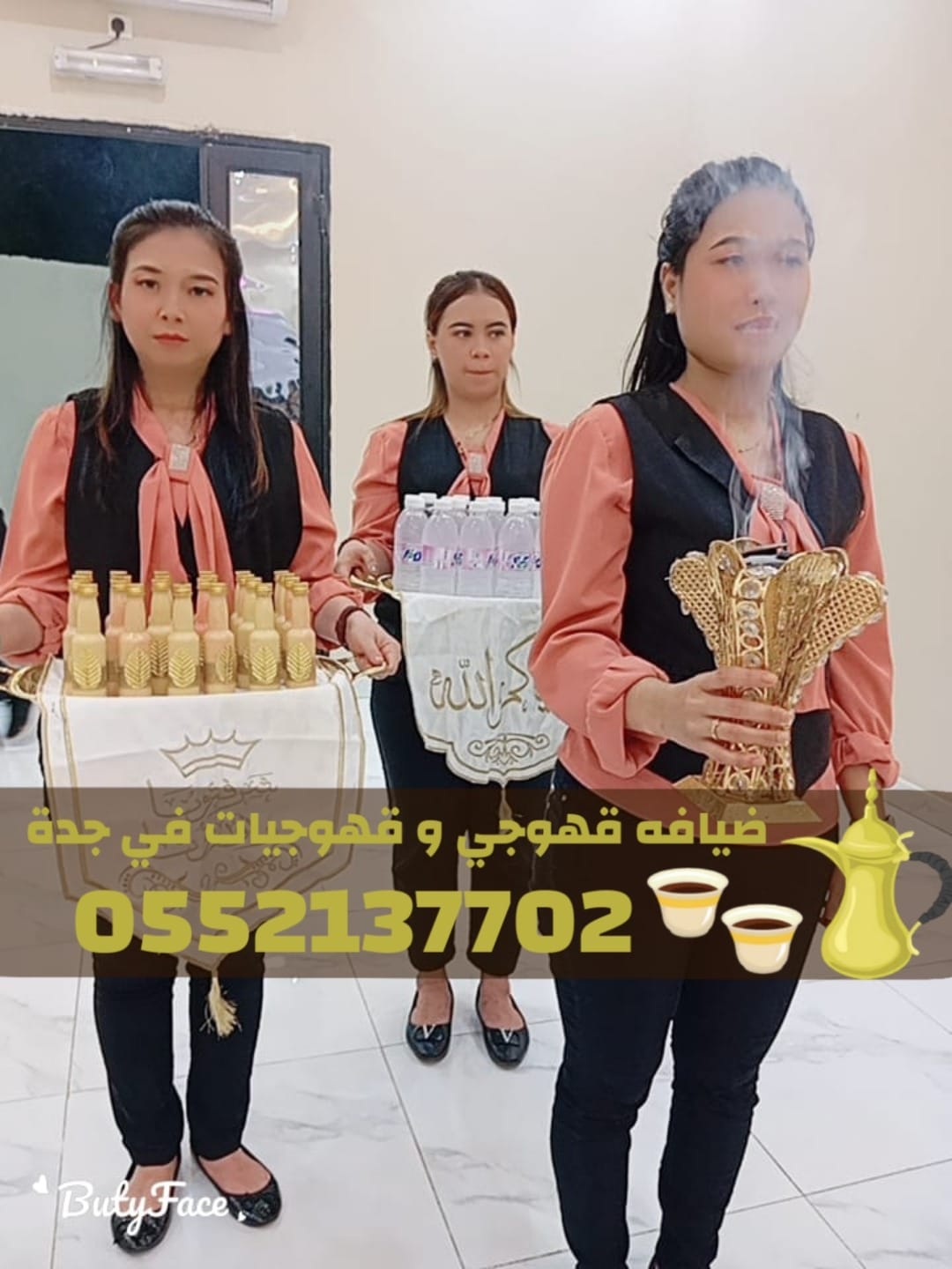 أفضل صبابين وقهوجيات في جدة – طاقم مباشرين ومباشرات لكافة المناسبات | 0552137702