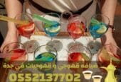 أفضل صبابين وقهوجيات في جدة – طاقم مباشرين ومباشرات لكافة المناسبات | 0552137702