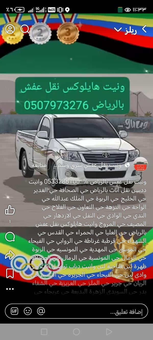 دينا طش أثاث قديم حي العزيزية حي الشفاء 0551756769