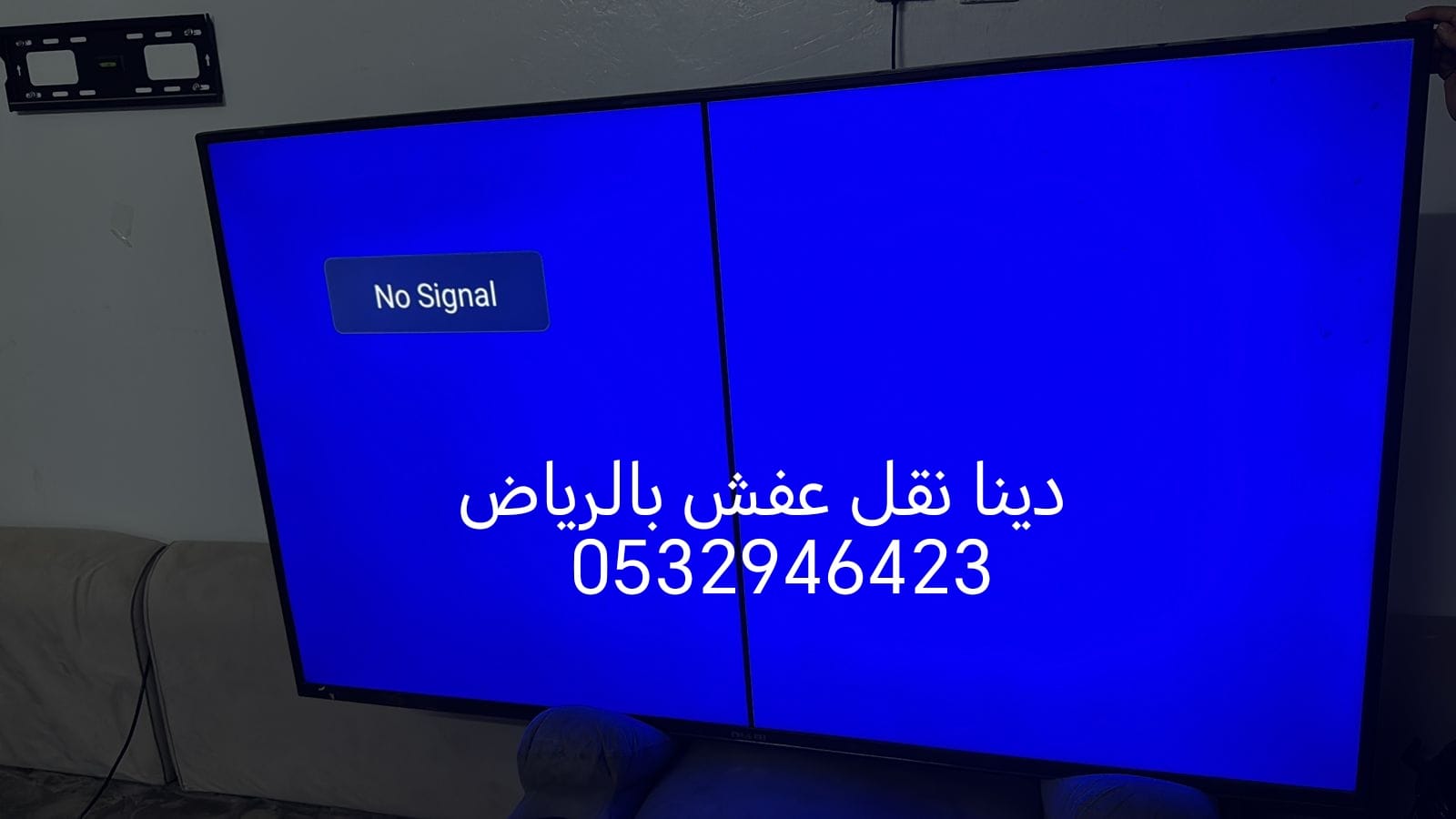 دينا نقل اثاث حي عكاظ 0532946423 دينا نقل عفش حي الشفاء