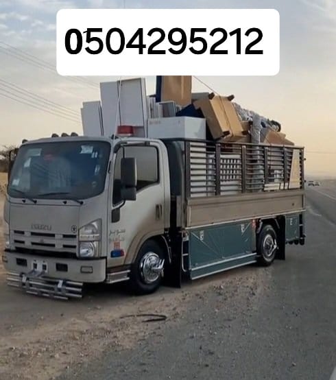 تخلص من الاثاث القديم شرق الرياض