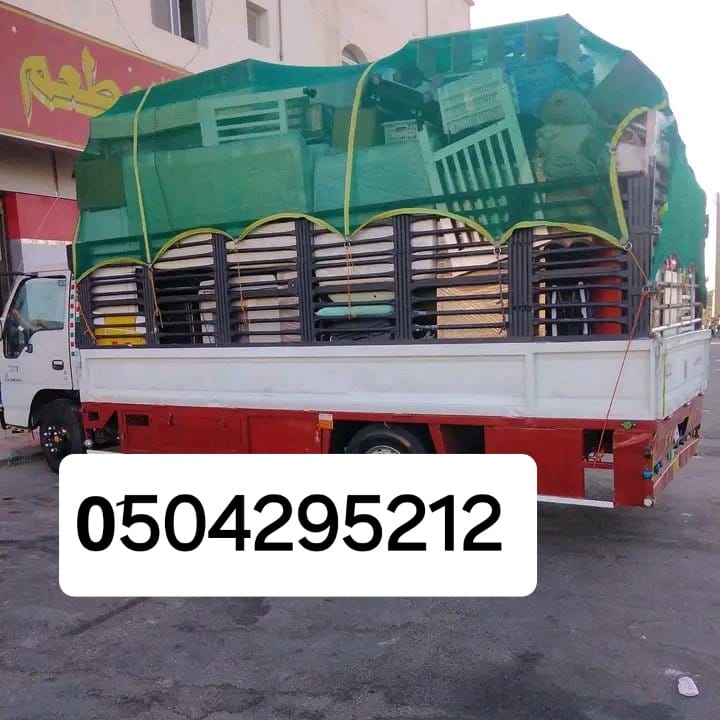 تخلص الاثاث القديم شمال الرياض