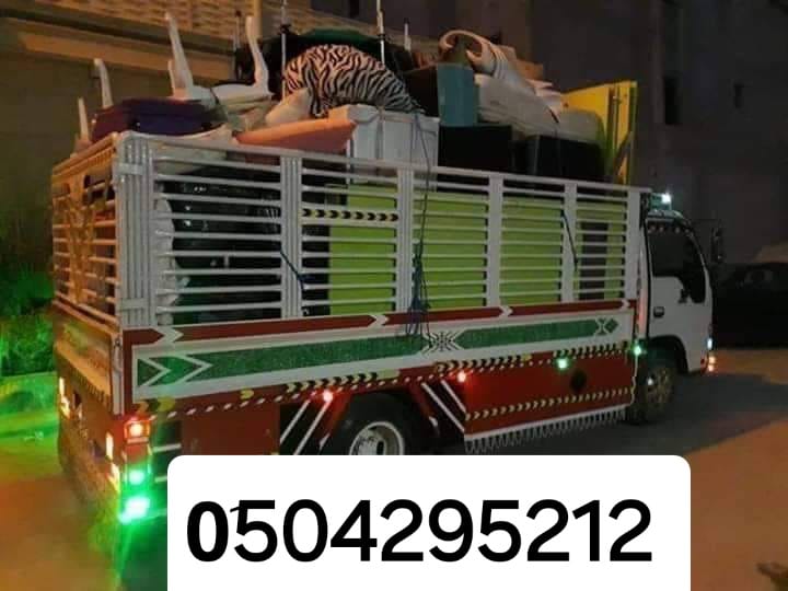 تخلص الاثاث القديم شمال الرياض