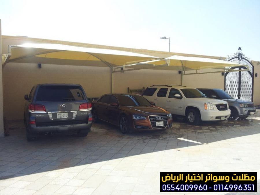 مظلات سيارات تركيب متميز في الرياض باقل الاسعار 0554009960 مظلات مودرن حديد وكلادنج وكافة انواع المظلات في مدينة الرياض