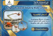 Boom lift for rental in Dammam , Jeddah , Riyadh * Man lift for rent