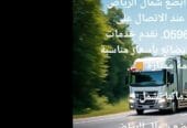 دينا طش الاثاث القديم بالرياض شمال الرياض 0596778198