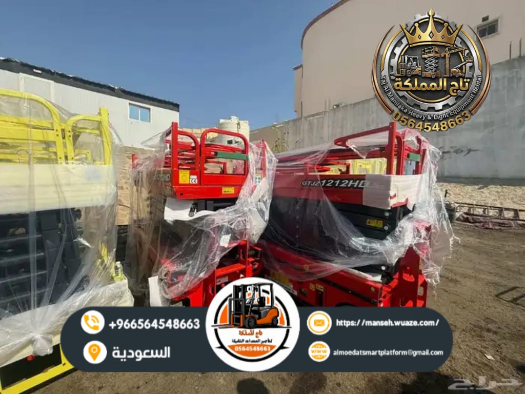 سيزر لفت للإيجار في الدمام – Scissor lift for rent in Dammam