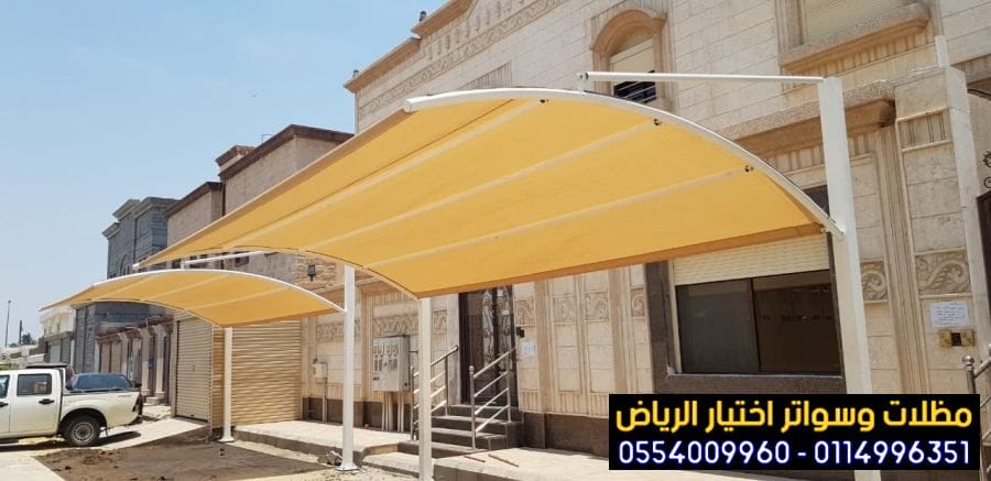 مظلات سيارات عالية الجودة في الرياض مع الضمان 10 سنوات 0548682241 شركة ومصنع مظلات الاختيار الاول للمظلات والسواتر بالرياض