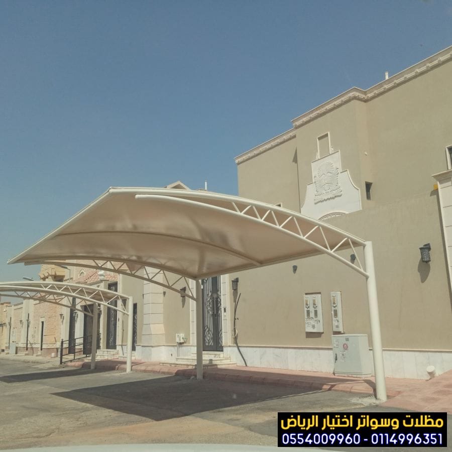 مظلات سيارات عالية الجودة في الرياض مع الضمان 10 سنوات 0548682241 شركة ومصنع مظلات الاختيار الاول للمظلات والسواتر بالرياض