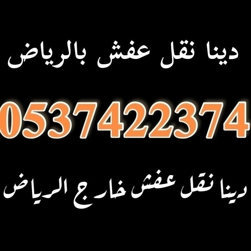 قصاب شمال الرياض 0537422374 جزار زباح