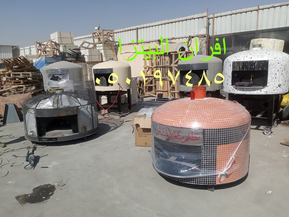 افران نابولية متحركة