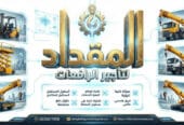 فوركلفت للأيجار في الدمام والرياض – أسعار تنافسية – توصيل سريع