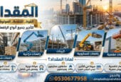 Boom Lift Rental Dammam 12–32m
