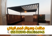 برجولات الرياض – تصميم وتنفيذ برجولات حدائق ومنازل بالرياض 0563866945