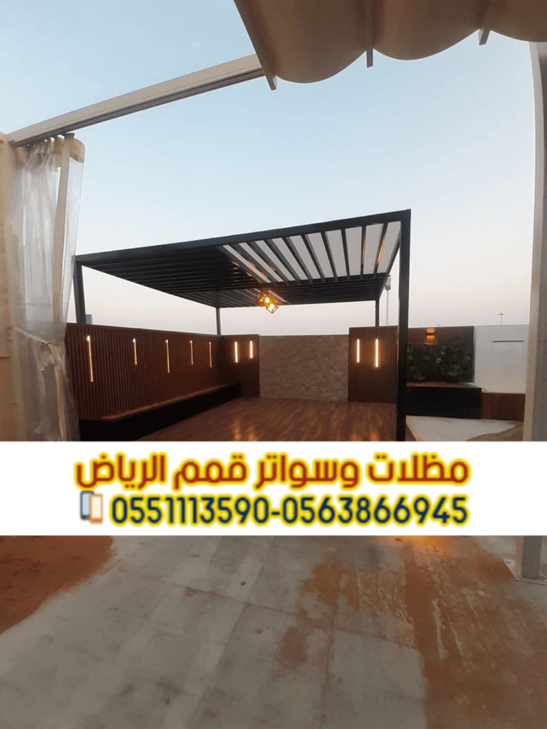 برجولات الرياض – تصميم وتنفيذ برجولات حدائق ومنازل بالرياض 0563866945