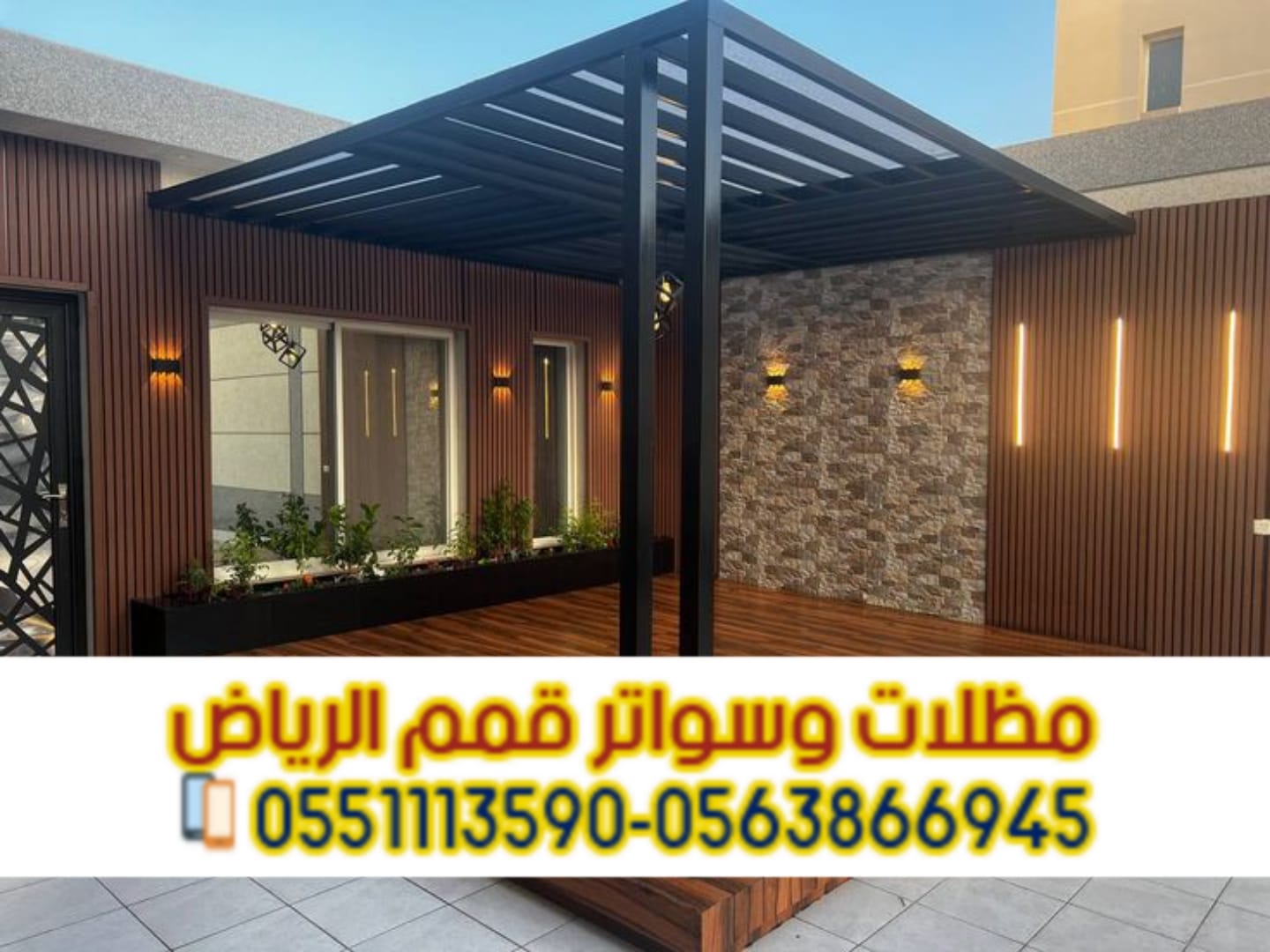 برجولات الرياض – تركيب برجولات خشبية وحديدية 0563866945