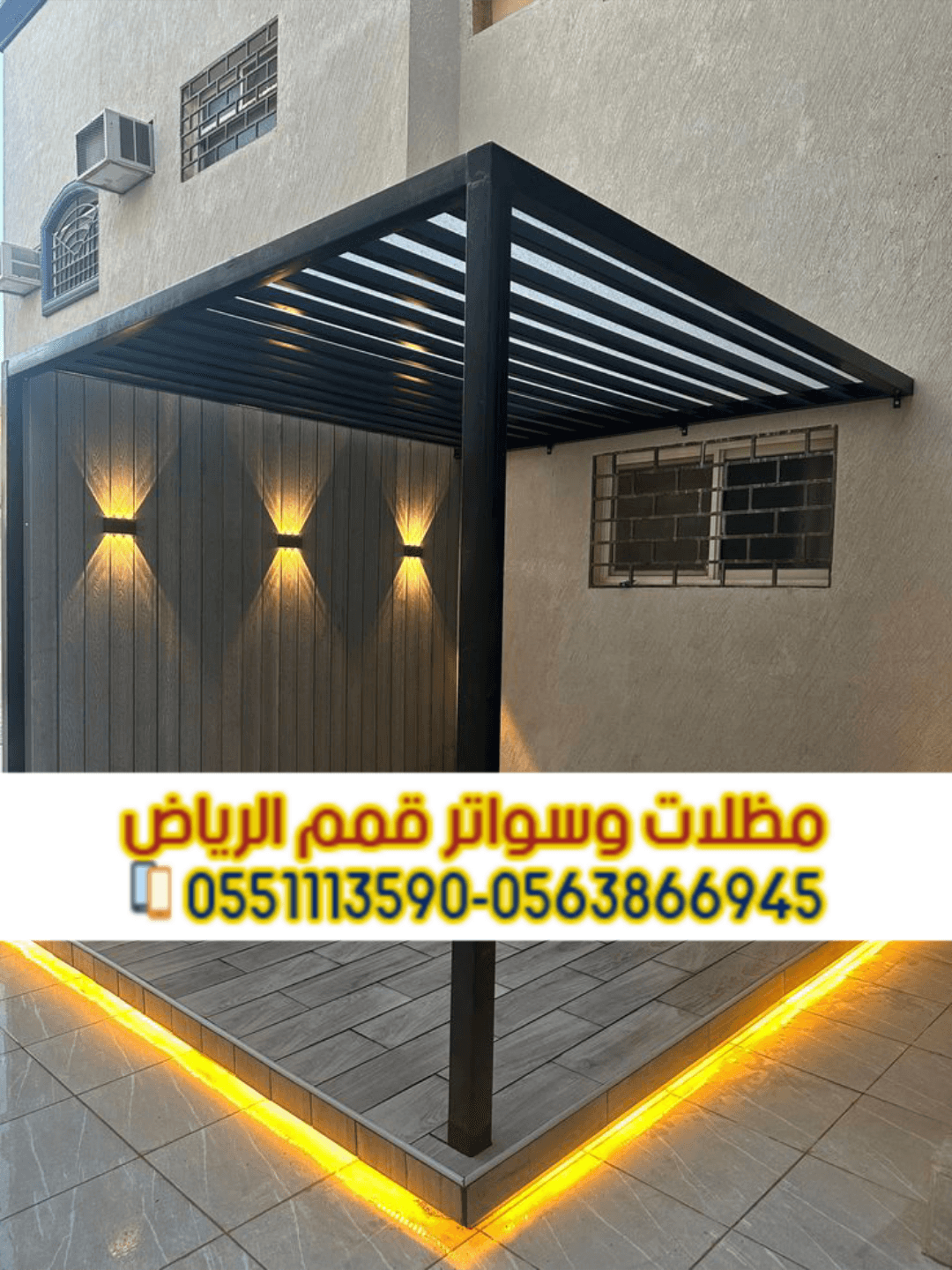 برجولات الرياض – تركيب برجولات خشبية وحديدية 0563866945