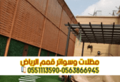 سواتر حديد للمنازل والفلل في الرياض | 0563866945