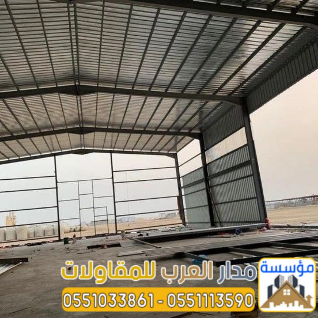 مقاول هناجر ساندوتش بانل ومستودعات بالرياض | تركيب وتصميم هناجر حديد 0551033861
