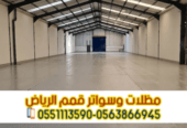 بناء وتركيب هناجر حديد بالرياض مستودعات ساندوتش بانل 0563866945