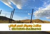 تركيب شبوك المزارع في الرياض | تسوير اراضي 0563866945