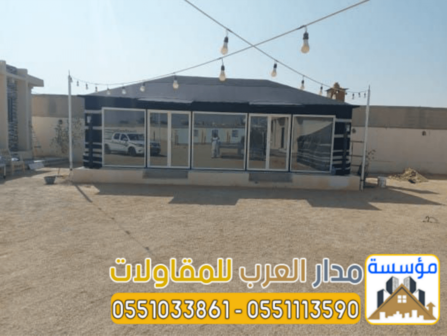 تركيب خيم زجاج بالرياض | تفصيل بيوت شعر قزاز 0551033861