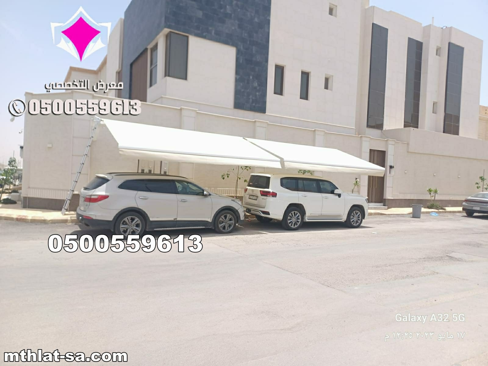 مظلات سيارات فاخرة بالريموت تحمي سيارتك من الشمس والأمطار بالرياض 0548682241