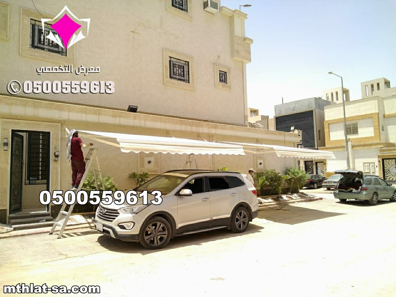 أفضل شركة مظلات سيارات متحركة كهربائية بالرياض 0500559613 مظلات كهربائية بالدرعية والخرج والدمام والاحساء والخبر