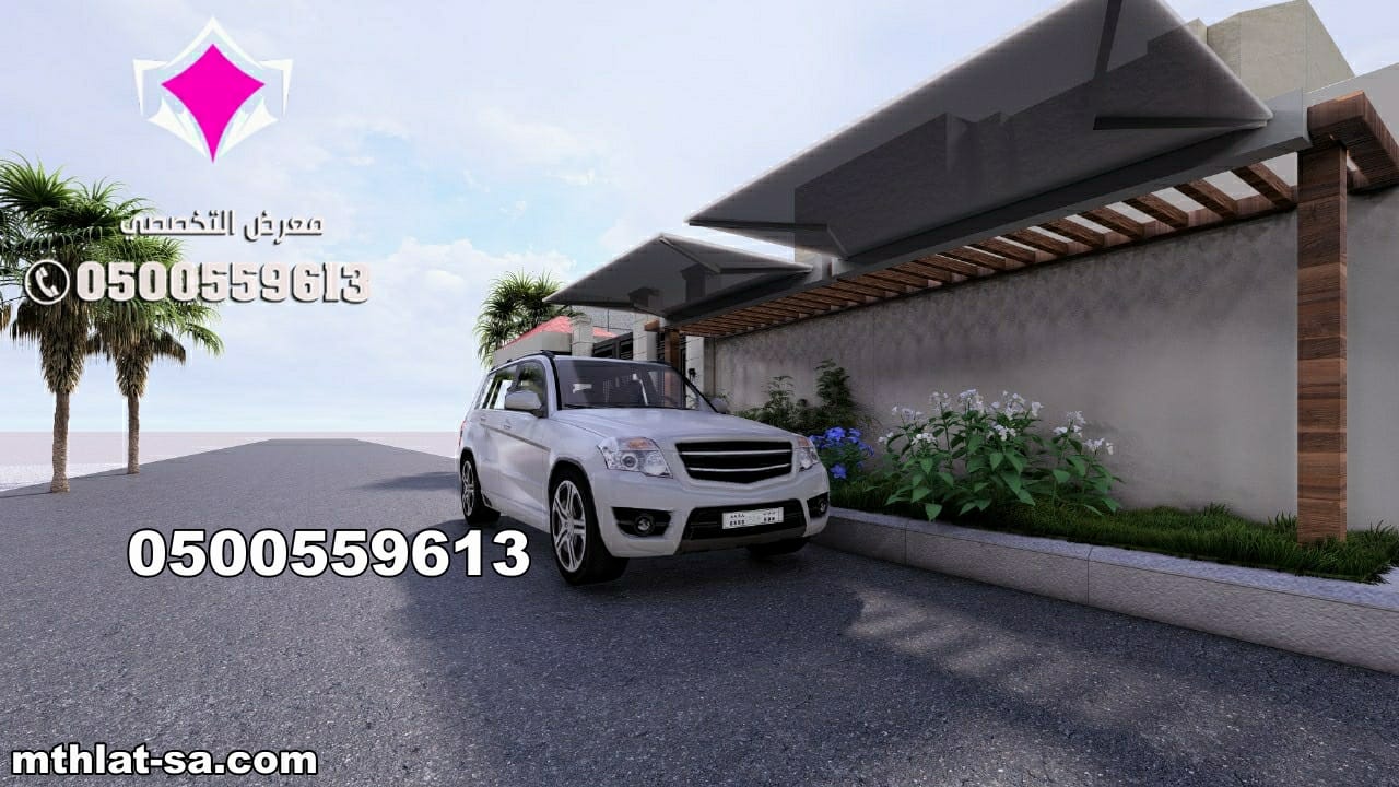 أفضل شركة مظلات سيارات متحركة كهربائية بالرياض 0500559613 مظلات كهربائية بالدرعية والخرج والدمام والاحساء والخبر