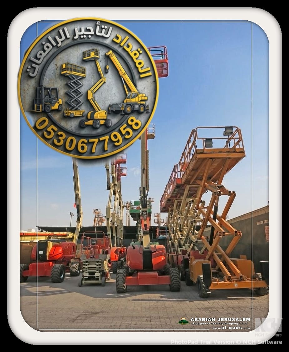 تأجير سيزرلفت (رافعات شوكية) في الدمام والرياض والجبيل والقطيف وجدة ومكة والمدينة | أفضل الأسعار 2026م