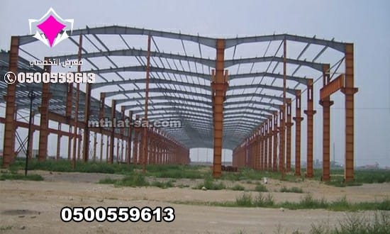 مقاول مستودعات في الرياض 0500559613 نقوم بتنفيذ كافة انواع المقاولات للهناجر والمستودعات وجميع الاعمال الانشائية للحديد