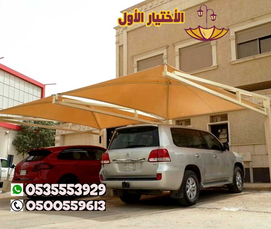 مظلات سيارات عالية الجودة في الرياض – مظلات وسواتر الإختيار الأول للمظلات الجول/0500559613