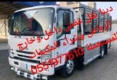 دينا نقل عفش بالرياض 0551977610