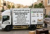 التخلص من الاثاث القديم 0551977610