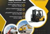 فوركلفت للأيجار في الدمام Forklift for rental in Dammam