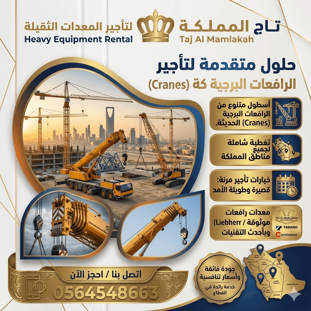 فوركلفت للأيجار في الدمام – روافع شوكية للإيجار في الدمام