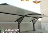 مظلات سيارات عالية الجودة في الرياض – مظلات وسواتر الإختيار الأول للمظلات الجول/0500559613