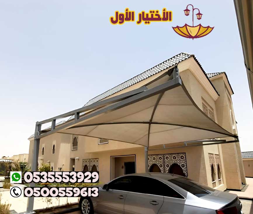 عروض الصيف العام 2026 لتركيب مظلات سيارات عالية الجودة في الرياض – مظلات سيارات وسواتر الإختيار الأول للمظلات الجول/0500559613