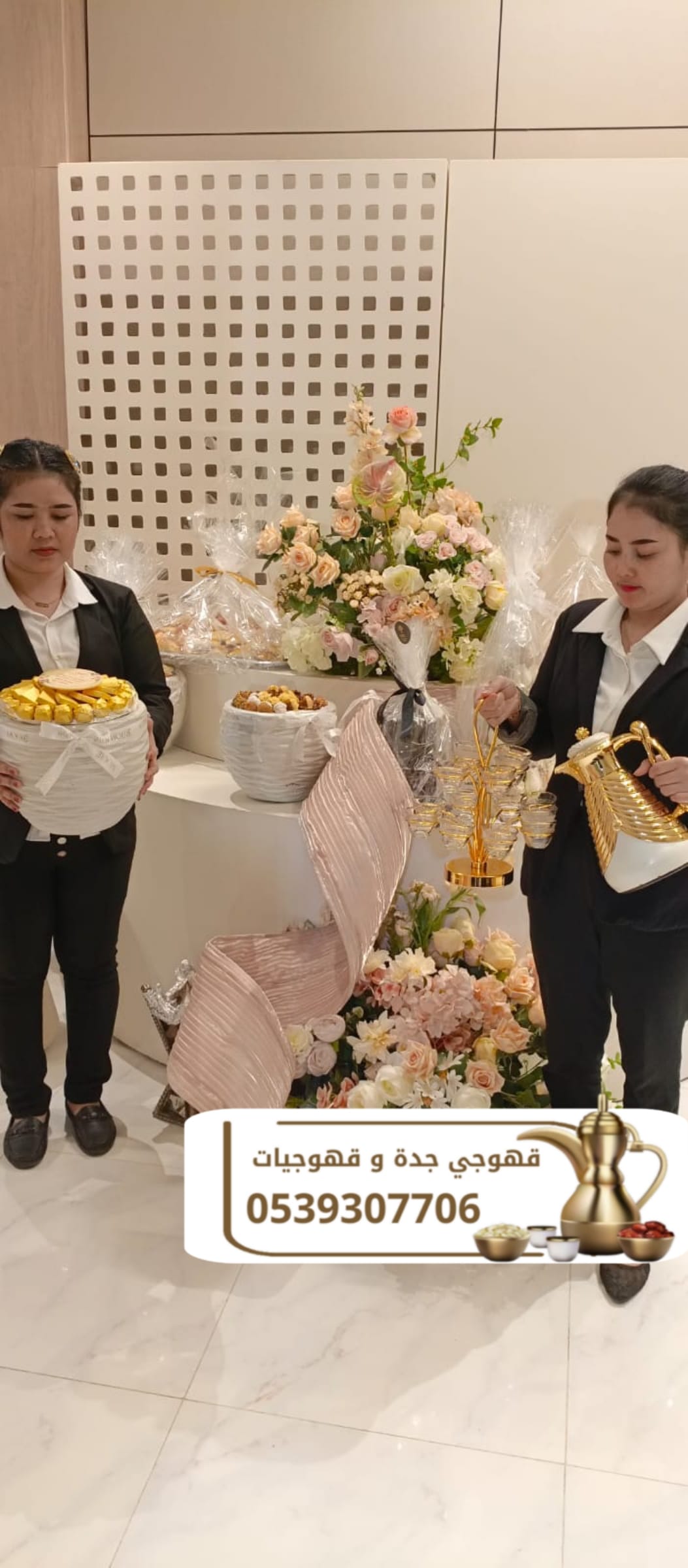 قهوجيين في جدة | حجز صبابين ومباشرين قهوة للمناسبات في جدة 0539307706