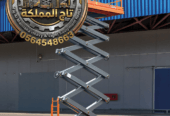 تأجير رافعات مقصية سيزر لفت في الرياض وجدة – حلول آمنة ل جودة 🚀 تاج المملكة لتأجير المعدات – 0564548663 إذا كنت تبحث عن معدات موثوقة لل