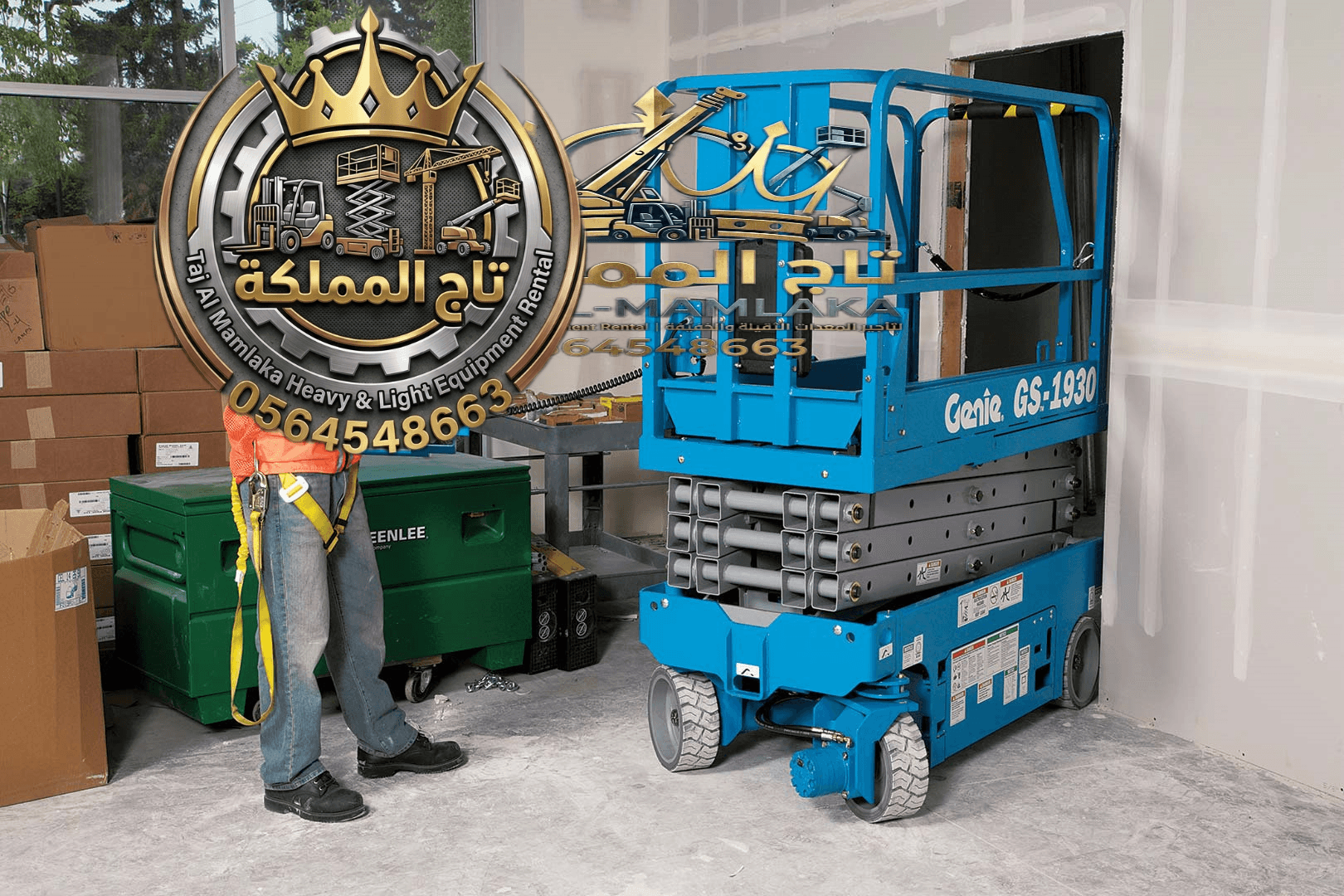 تأجير رافعات مقصية سيزر لفت في الرياض وجدة – حلول آمنة ل جودة 🚀 تاج المملكة لتأجير المعدات – 0564548663 إذا كنت تبحث عن معدات موثوقة لل