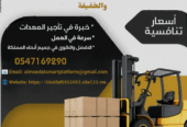 Forklift rental Dammam – Riyadh, Khobar, Jeddah – daily, fast and safe