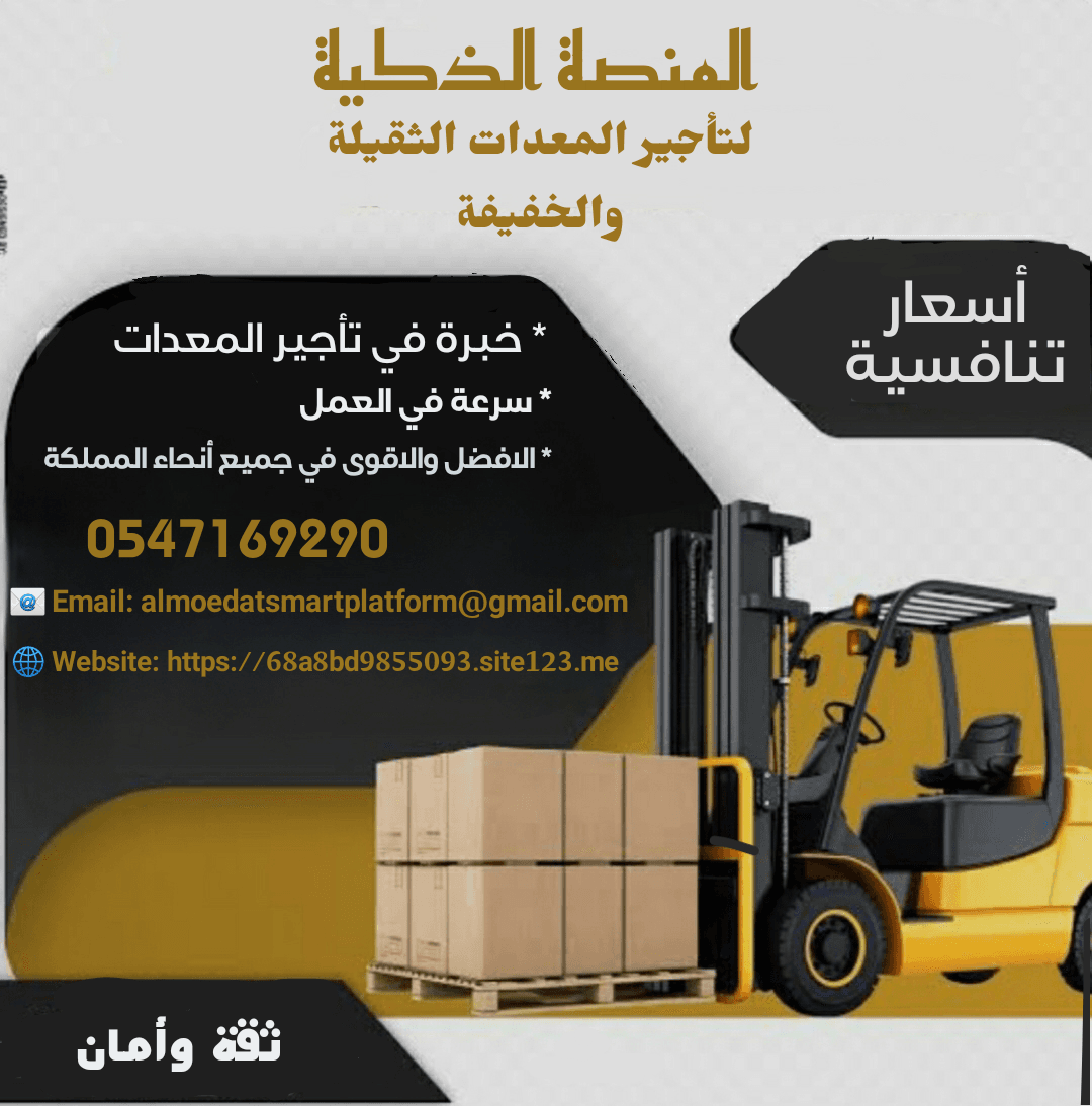 Forklift rental Dammam – Riyadh, Khobar, Jeddah – daily, fast and safe