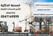 Forklift rental Dammam – Riyadh, Khobar, Jeddah – daily, fast and safe