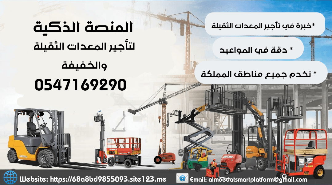 Forklift rental Dammam – Riyadh, Khobar, Jeddah – daily, fast and safe