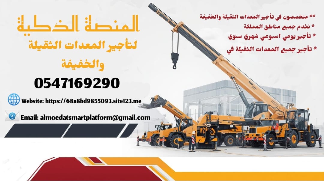 Forklift rental Dammam – Riyadh, Khobar, Jeddah – daily, fast and safe