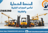 Forklift rental Dammam – Riyadh, Khobar, Jeddah – daily, fast and safe
