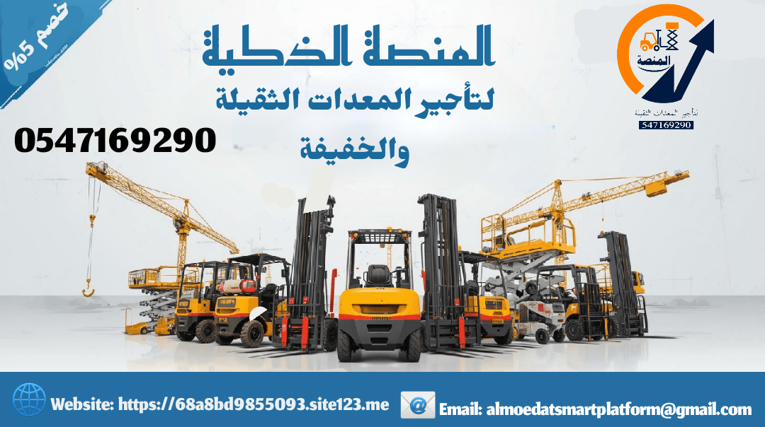 Forklift rental Dammam – Riyadh, Khobar, Jeddah – daily, fast and safe